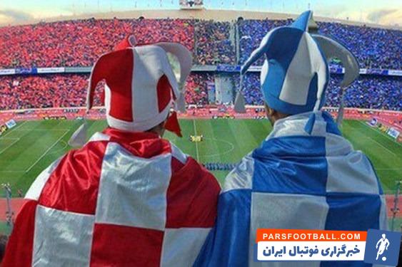 پرسپولیس و استقلال