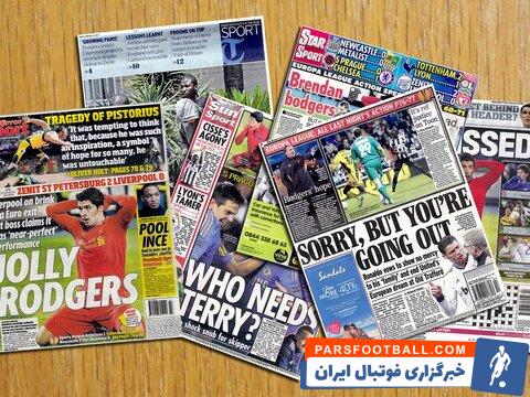 نشریه توتو اسپورت