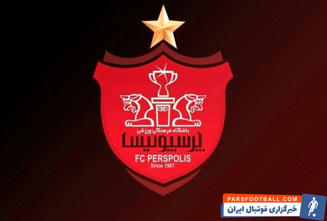 درآمد آسیایی پرسپولیس