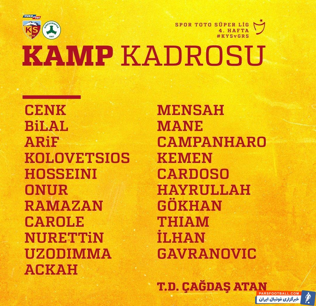 غیبت علی کریمی و حضور مجید حسینی در لیست کایسری اسپور