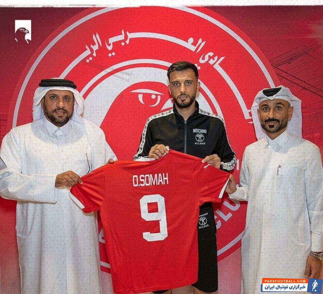 پیوستن رسمی عمر السومه به العربی قطر