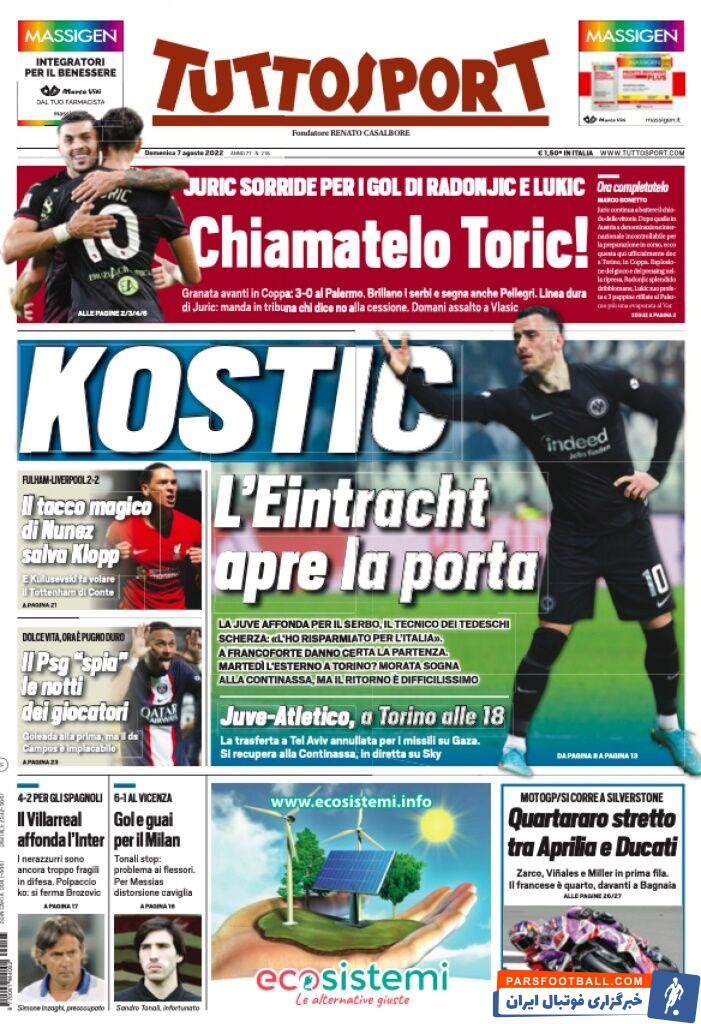 نشریه توتو اسپورت