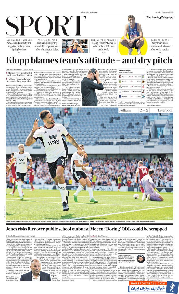 مرور نشریات ورزشی انگلیس