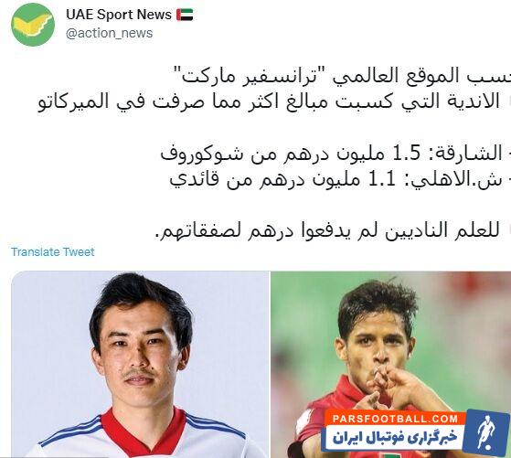 مهدی قایدی و استقلال