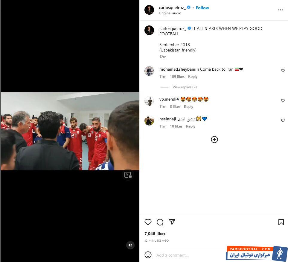 چراغ سبز کارلوس کی روش برای بازگشت به تیم ملی ایران با یک پست معنادار