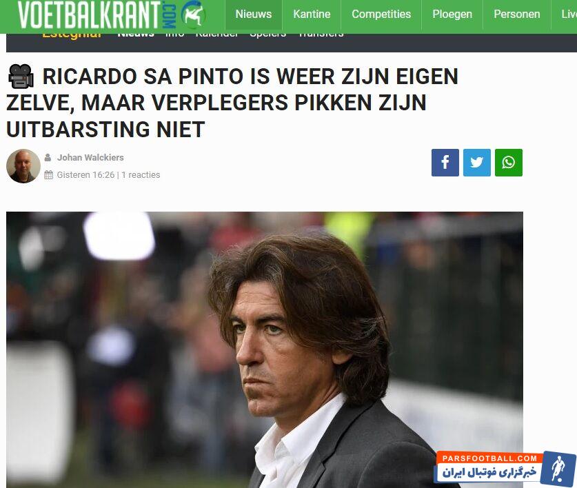 ریکاردو ساپینتو در استقلال