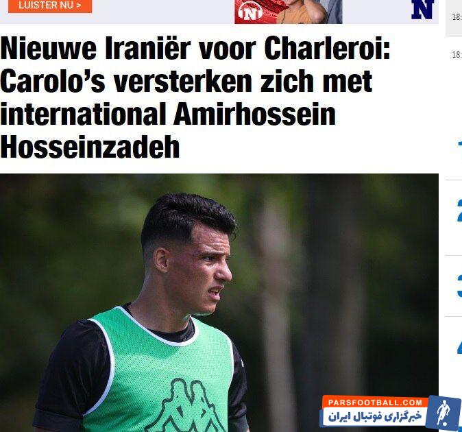 امیرحسین حسین زاده در شارلروا