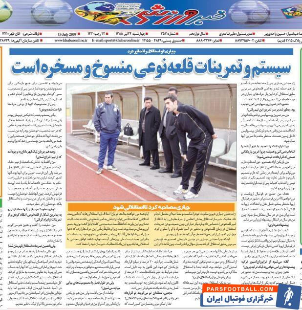 مجتبی جباری و امیر قلعه نویی