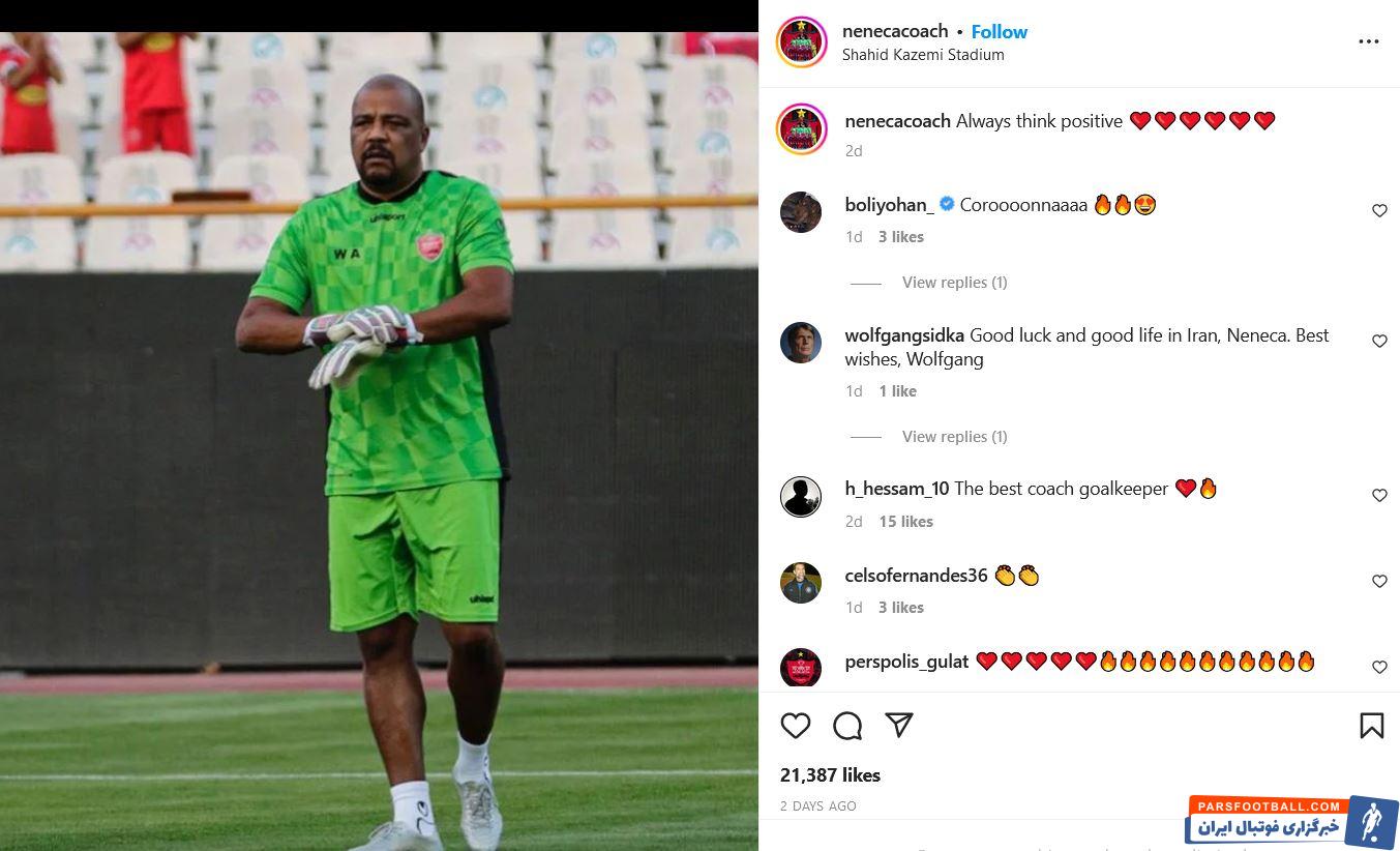 پیام انگیزه بخش مربی پرسپولیس در فضای مجازی ؛ ولسلی ننکا انرژی مثبت است