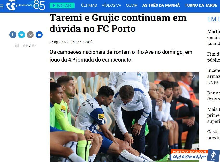 مهدی طارمی در پورتو