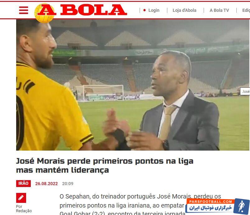 توقف سپاهان برابر گل گهر