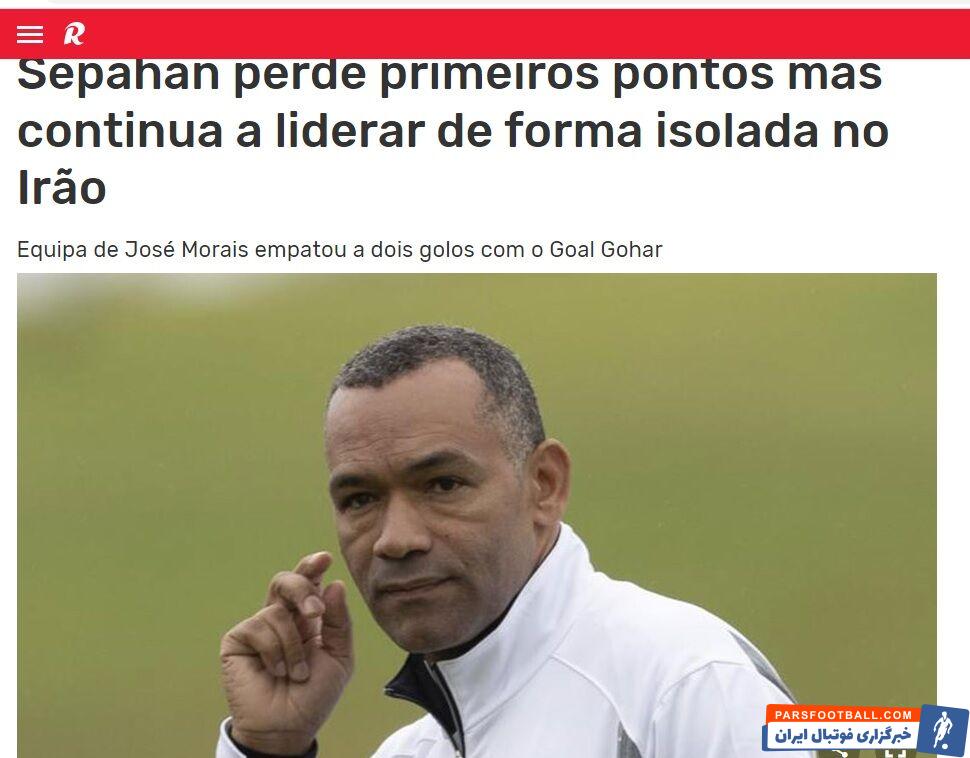 توقف سپاهان برابر گل گهر