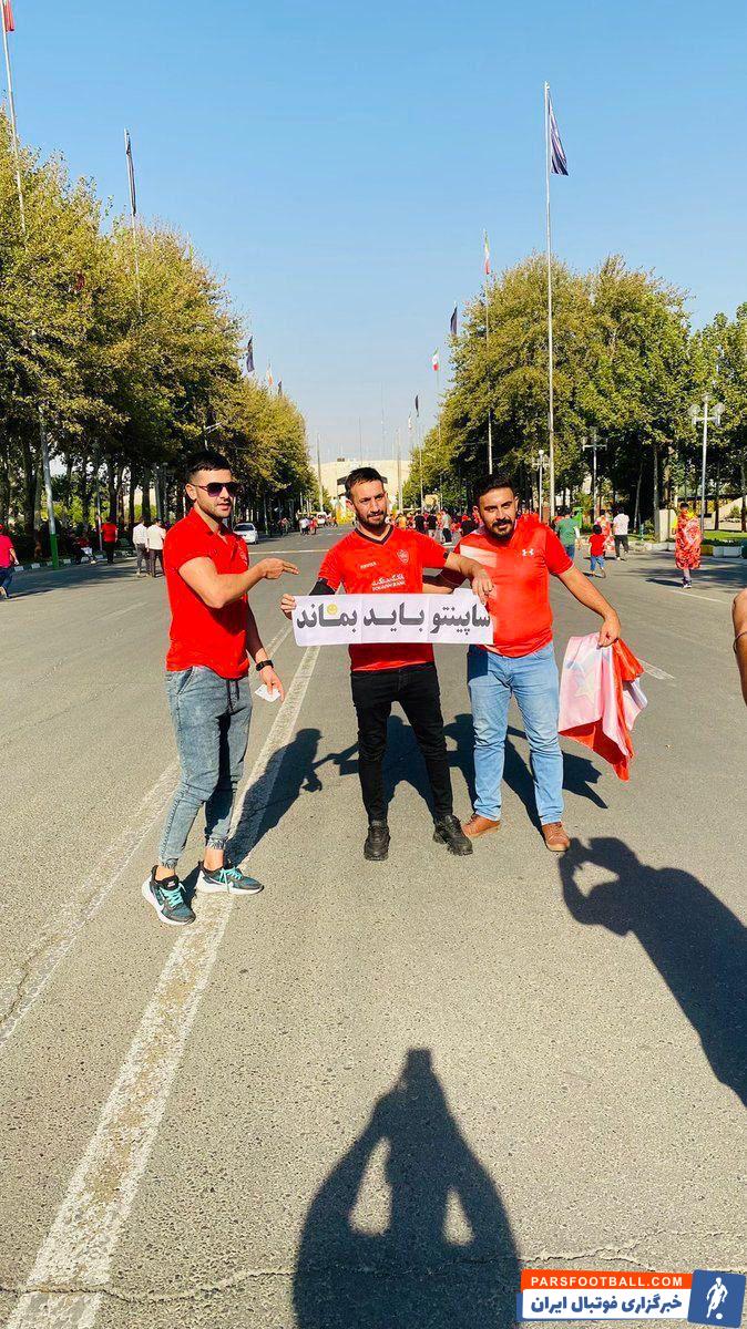 هواداران پرسپولیس