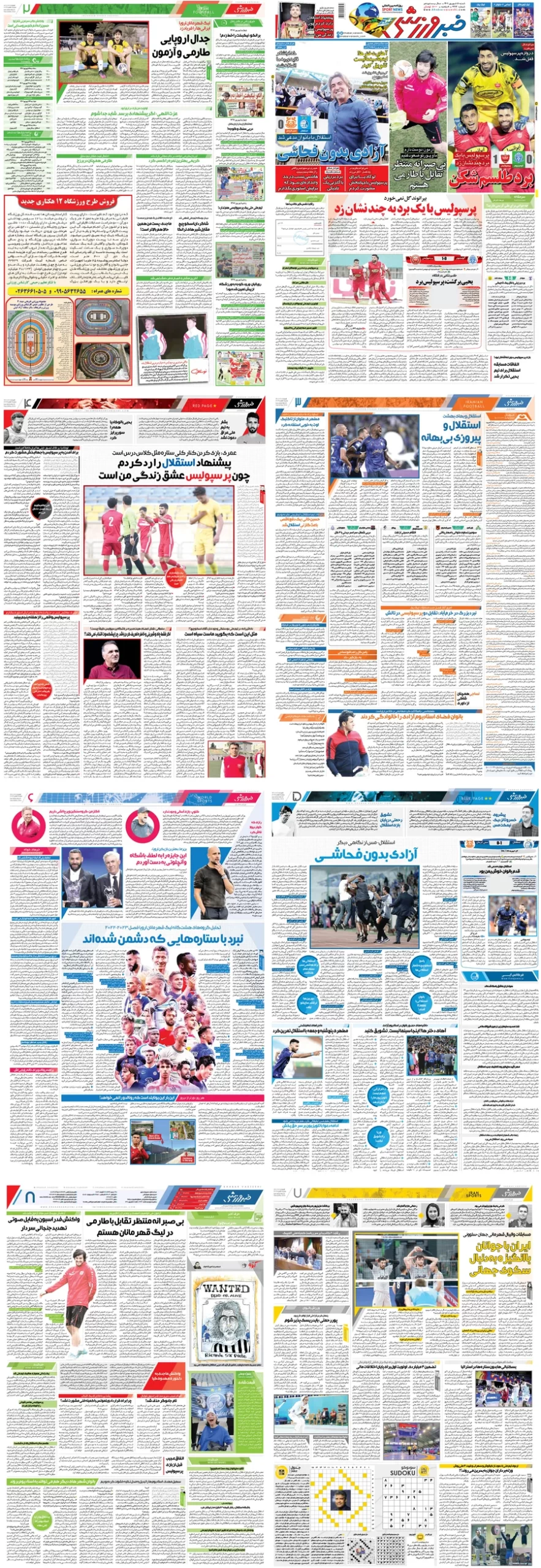 صفحات روزنامه خبرورزشی ششنبه ۵ شهریور