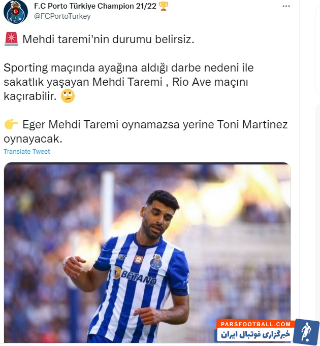 رونمایی از جانشین طارمی در پورتو/عکس