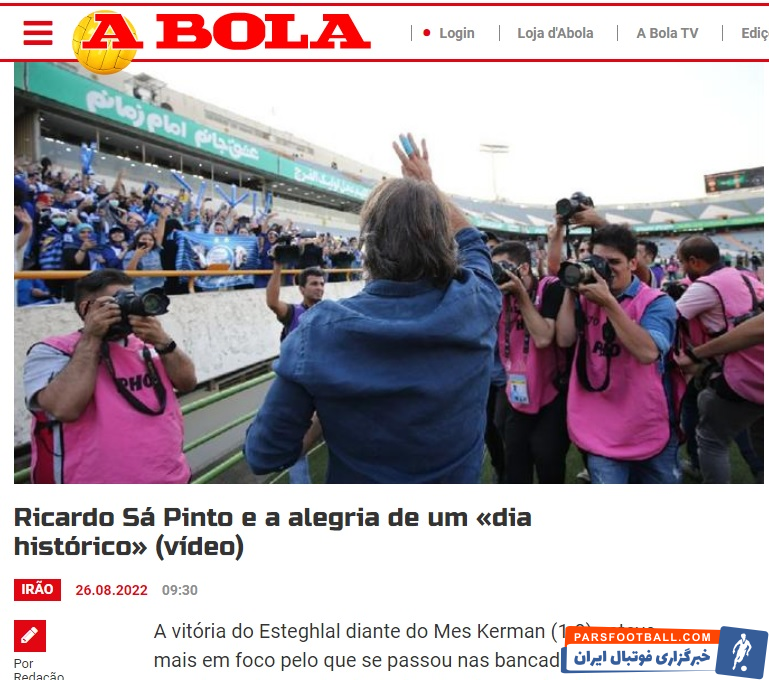 ساپینتو و یک روز تاریخی در ایران/عکس