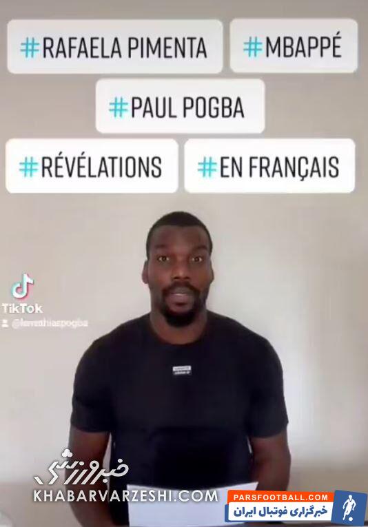 تهدید ستاره فوتبال با اسلحه توسط دوستان دوران کودکی‌/ آن‌ها عضو باندی سازمان‌یافته هستند!