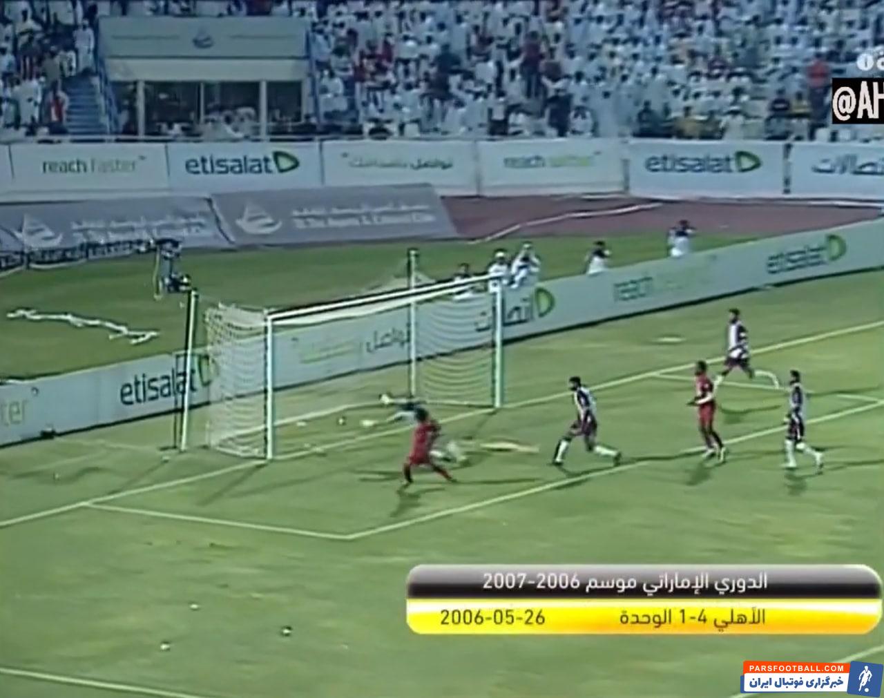 استوری های جالب فرهاد مجیدی درباره دیدار 16 سال قبل در امارات