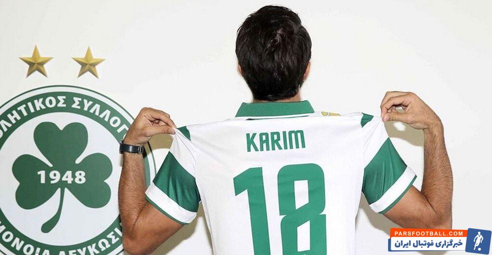 پیوستن کریم انصاری فرد به تیم اومونیا قبرس