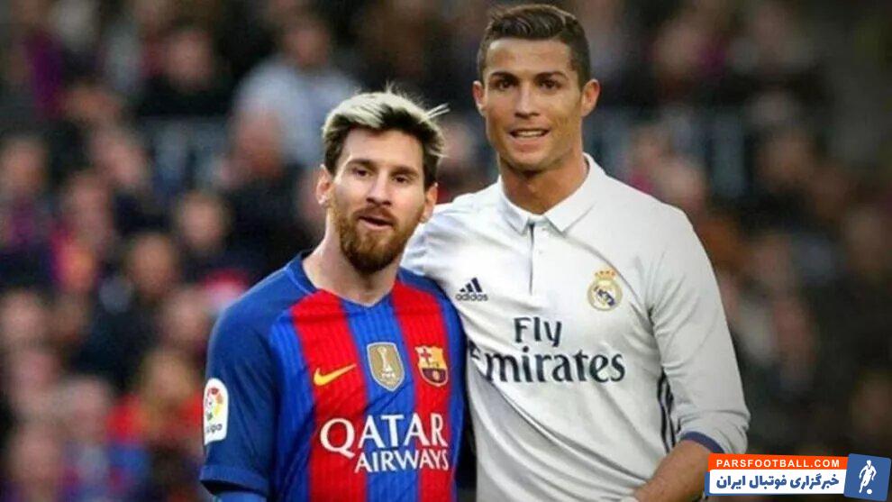 لیونل مسی و کریستیانو رونالدو