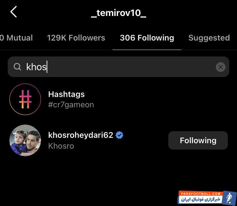 شرزود تمیروف پس از خداحافظی از پرسپولیس دنبال کننده خسرو حیدری و ساپینتو مربیان استقلال شد