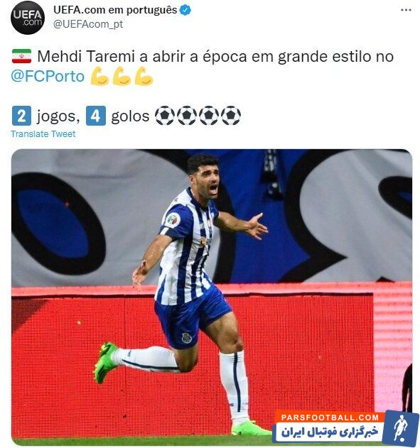 مهدی طارمی با عملکرد خوب خود یوفا را شگفت زده کرد