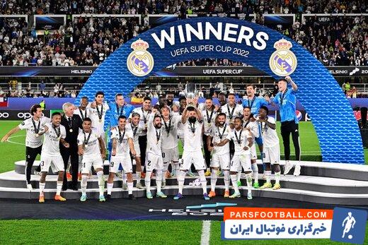 رئال مادرید به عنوان قهرمانی سوپرکاپ اروپا رسید
