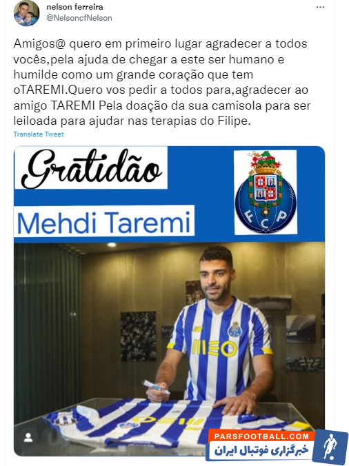 پورتو ؛ اقدام بشر دوستانه مهدی طارمی در پرتغال