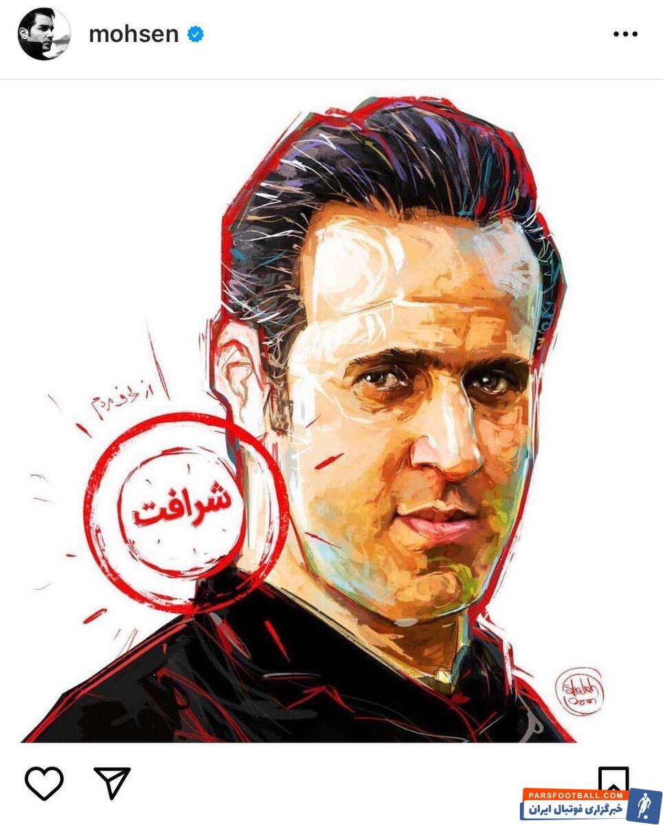 علی کریمی ؛ محسن یگانه خواننده پاپ از علی کریمی حمایت کرد