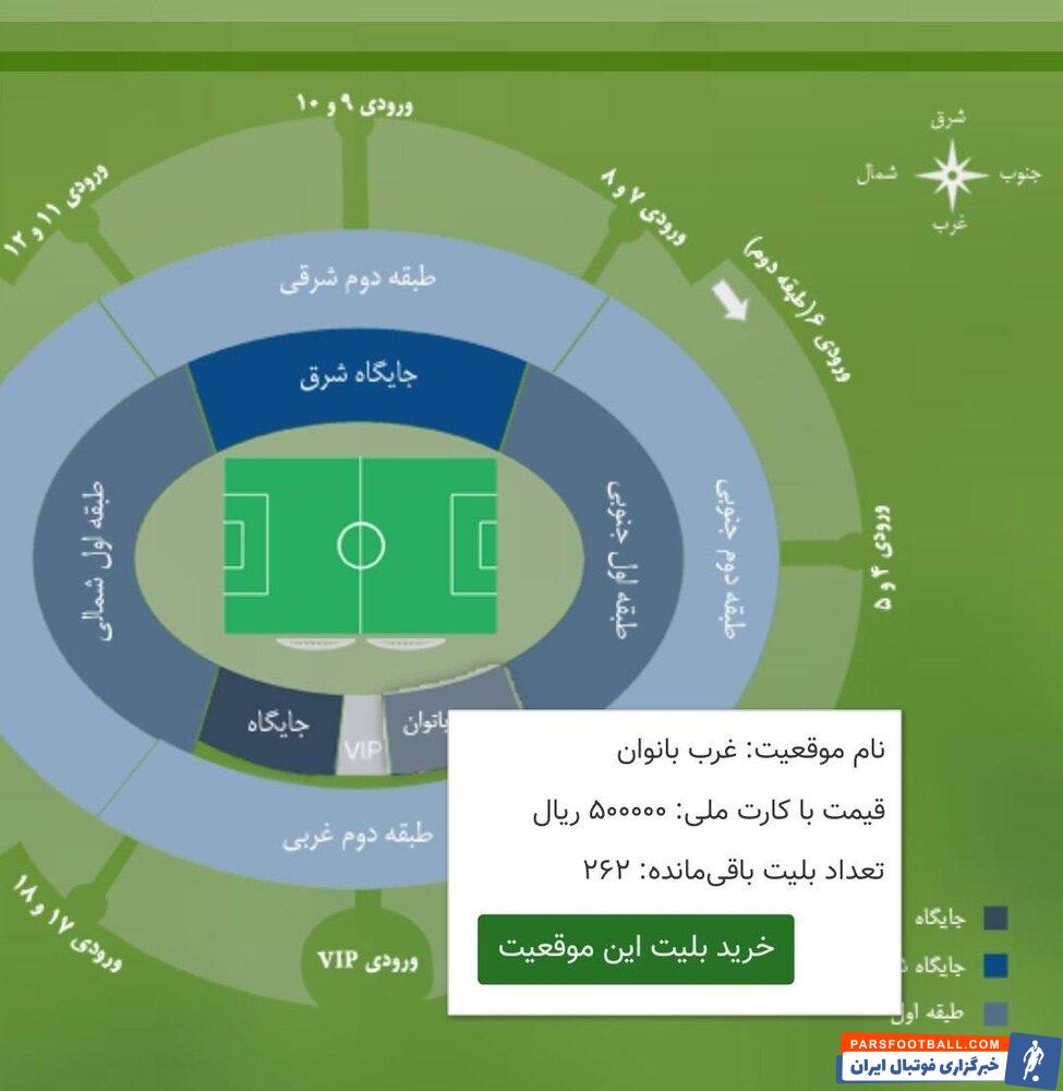 استقلال با حضور تماشاگران به مصاف مس کرمان خواهد رفت 