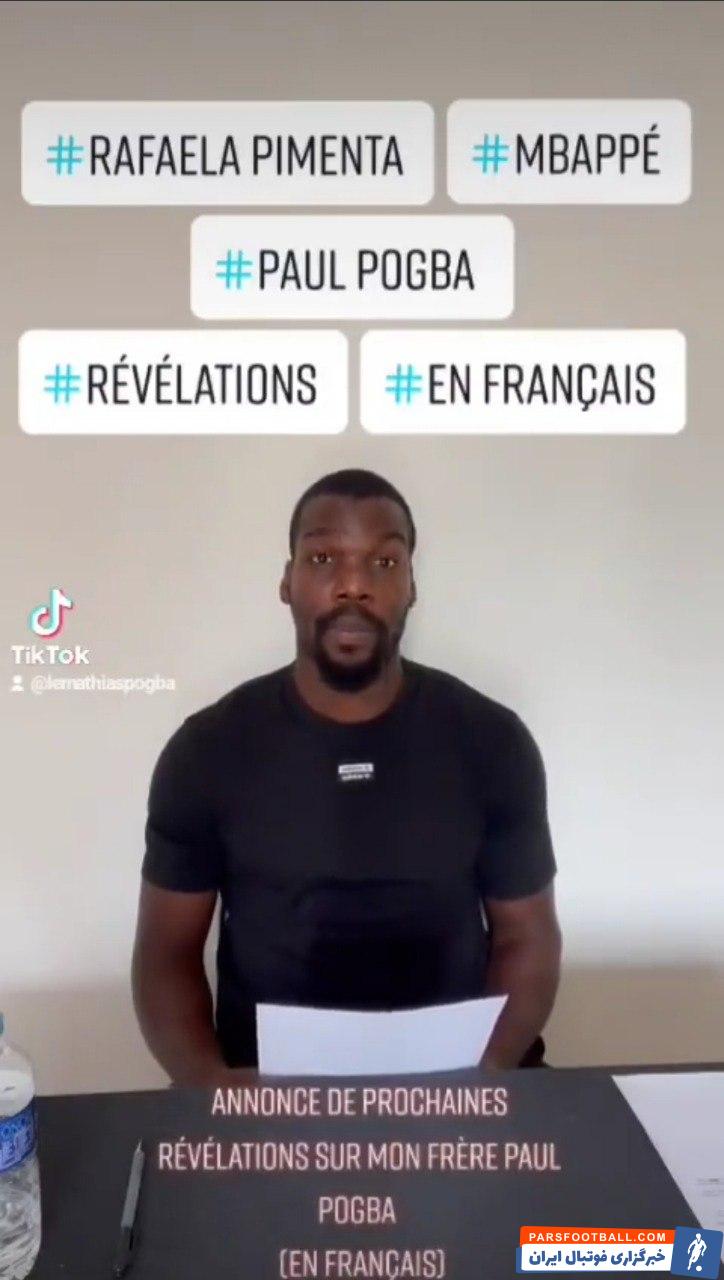 پل پوگبا در یوونتوس