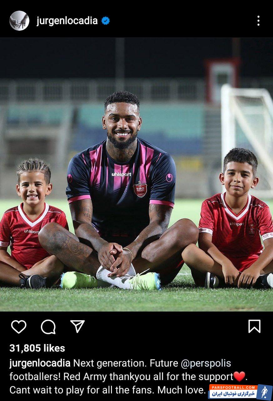 یورگن لوکادیا در پرسپولیس