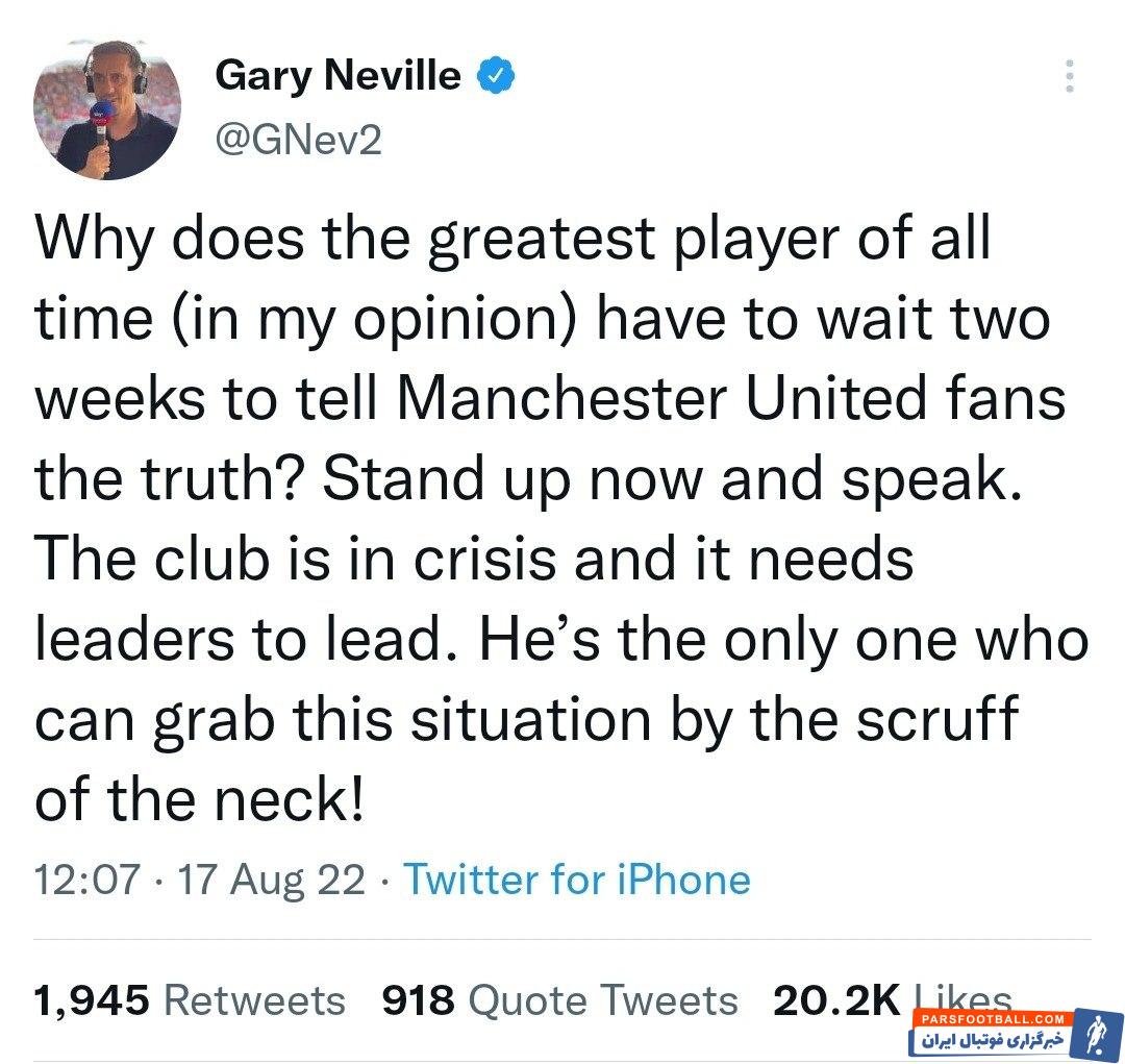 پیام گری نویل به کریستیانو رونالدو