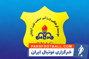 شیردین بابایف در صنعت نفت آبادان