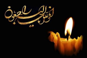 ناصر حردانی