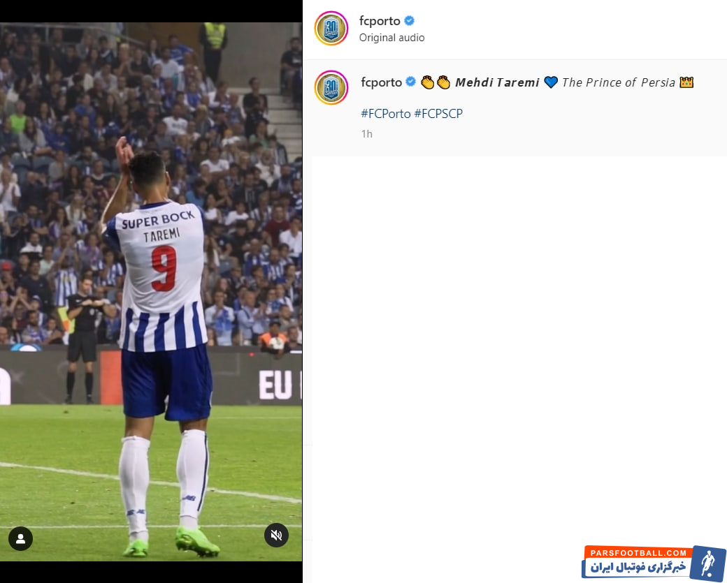 لقب جالب باشگاه پورتو برای لژیونر ایرانی ؛ مهدی طارمی شاهزاده ایرانی