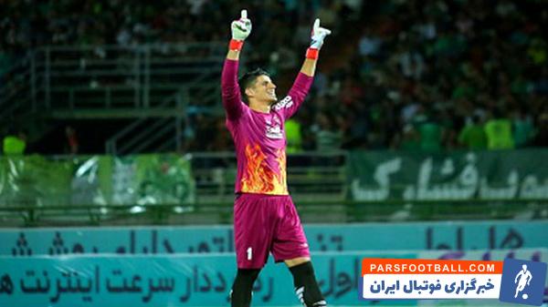 پیام نیازمند در سپاهان