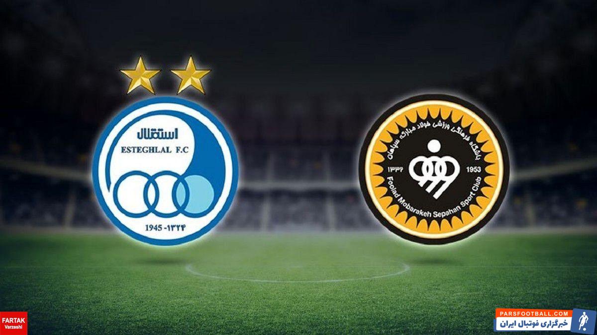 تقابل جذاب بازیکنان پیشین سپاهان با تیم سابقشان با پیراهن استقلال