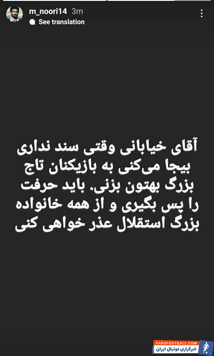 جواد خیابانی