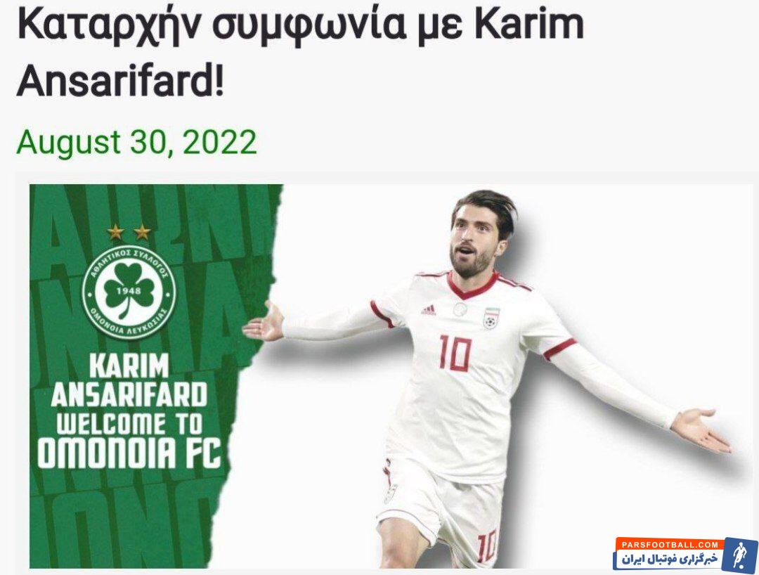 کریم انصاری فرد