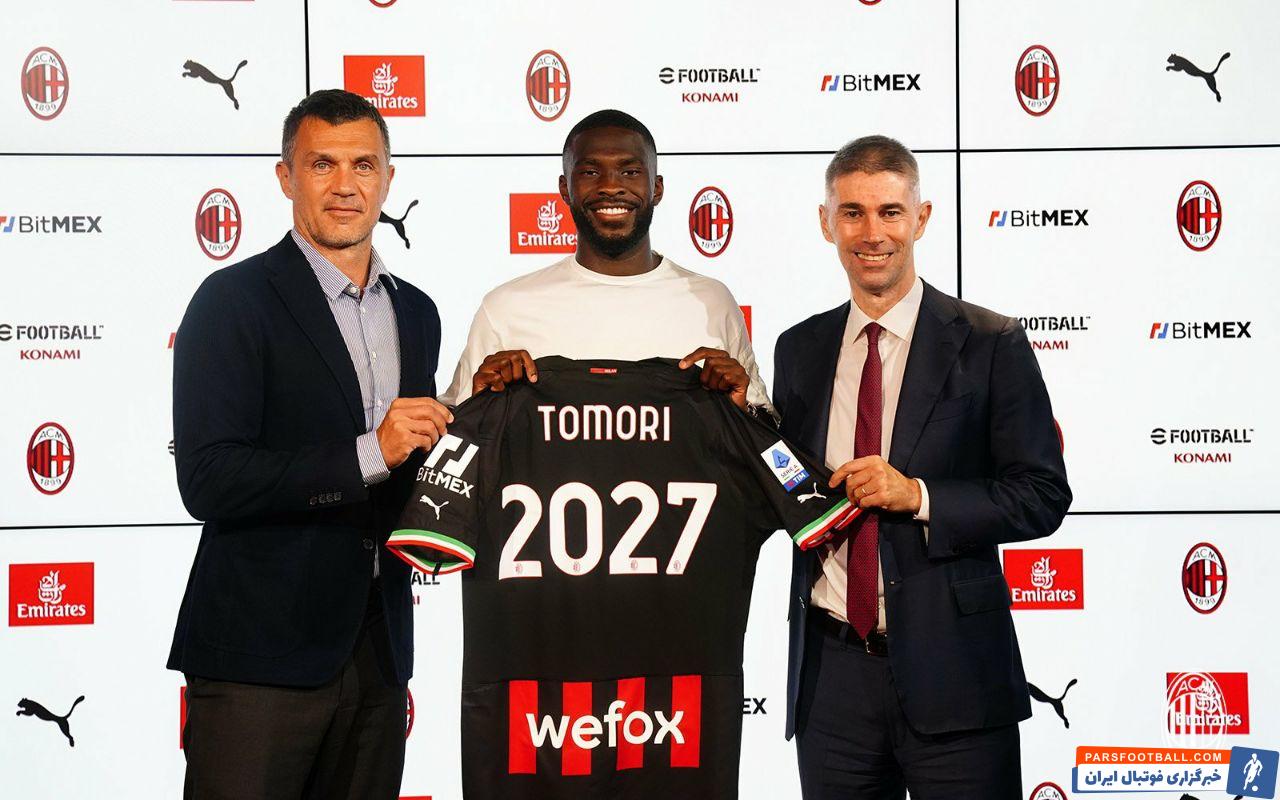 تمدید قرارداد توموری با میلان تا سال 2027