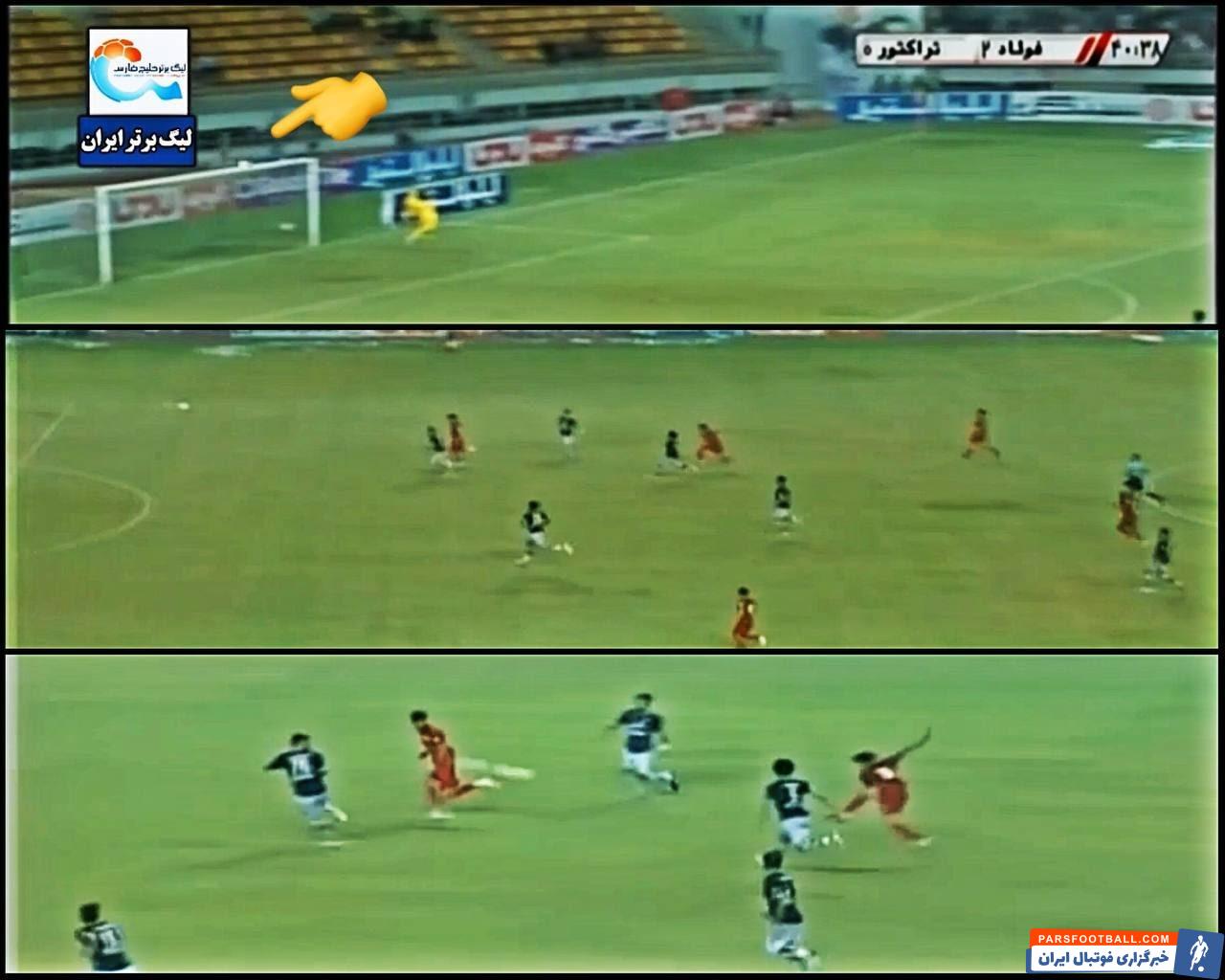 حمید بوحمدان در فولاد