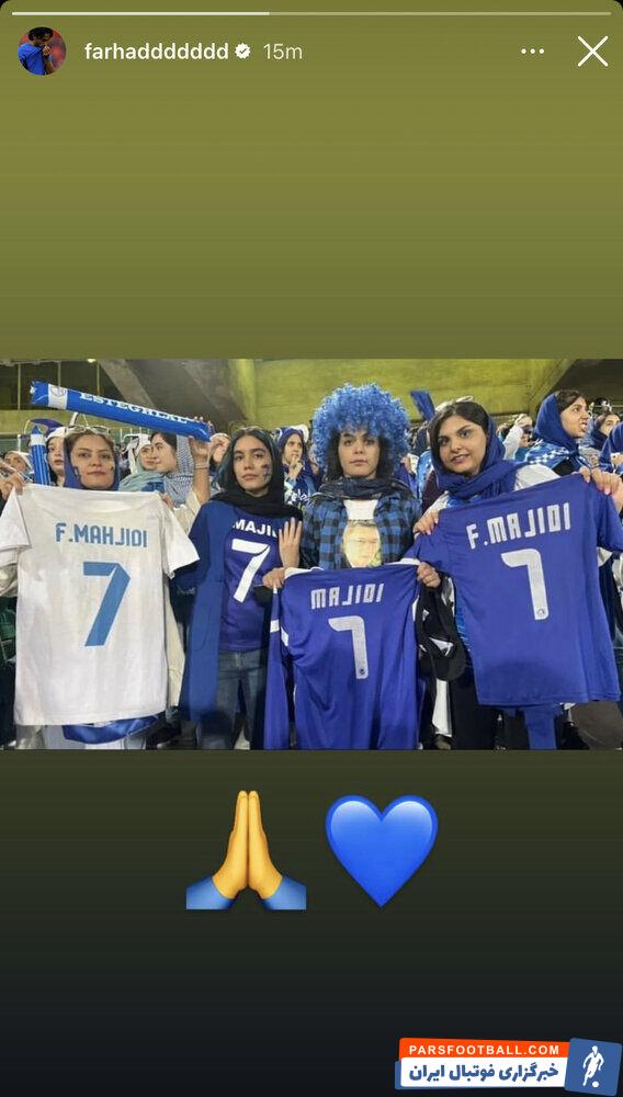 فرهاد مجیدی