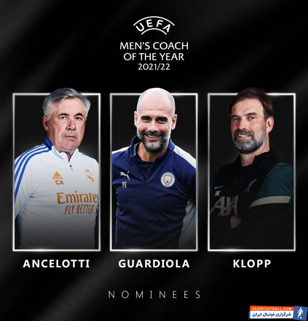 رئال مادرید صاحب عناوین بهترین مربی و بهترین بازیکن فصل اروپا