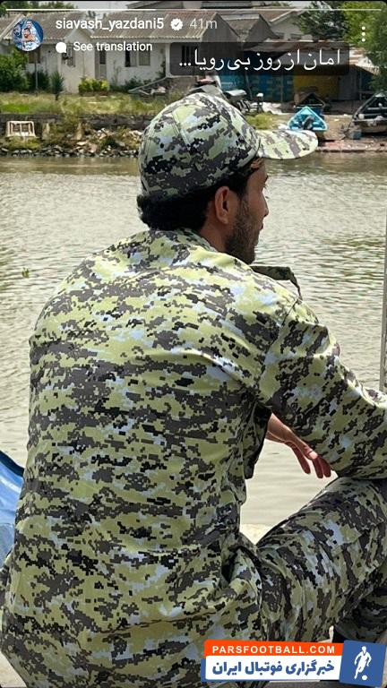 سیاوش یزدانی