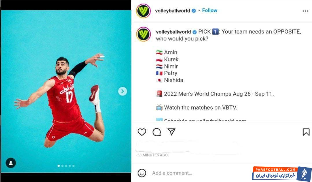 امین اسماعیل نژاد یکی از گزینه های نظرسنجی فدراسیون جهانی والیبال