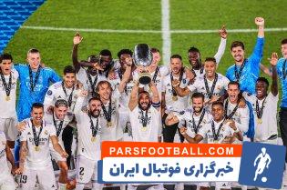 قهرمانی رئال مادرید در سوپرجام اروپا