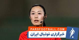 یوشیمی ماشیتا اولین داور زن حرفه ای فوتبال ژاپن