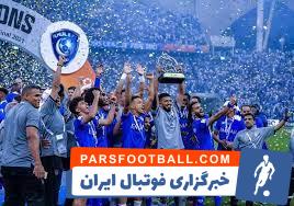 الهلال عربستان در ورزشگاه لوسیل