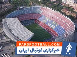 موش ها در ورزشگاه نوکمپ